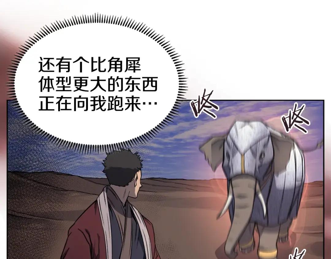 第38话 还不能倒下的时刻！ 第25页