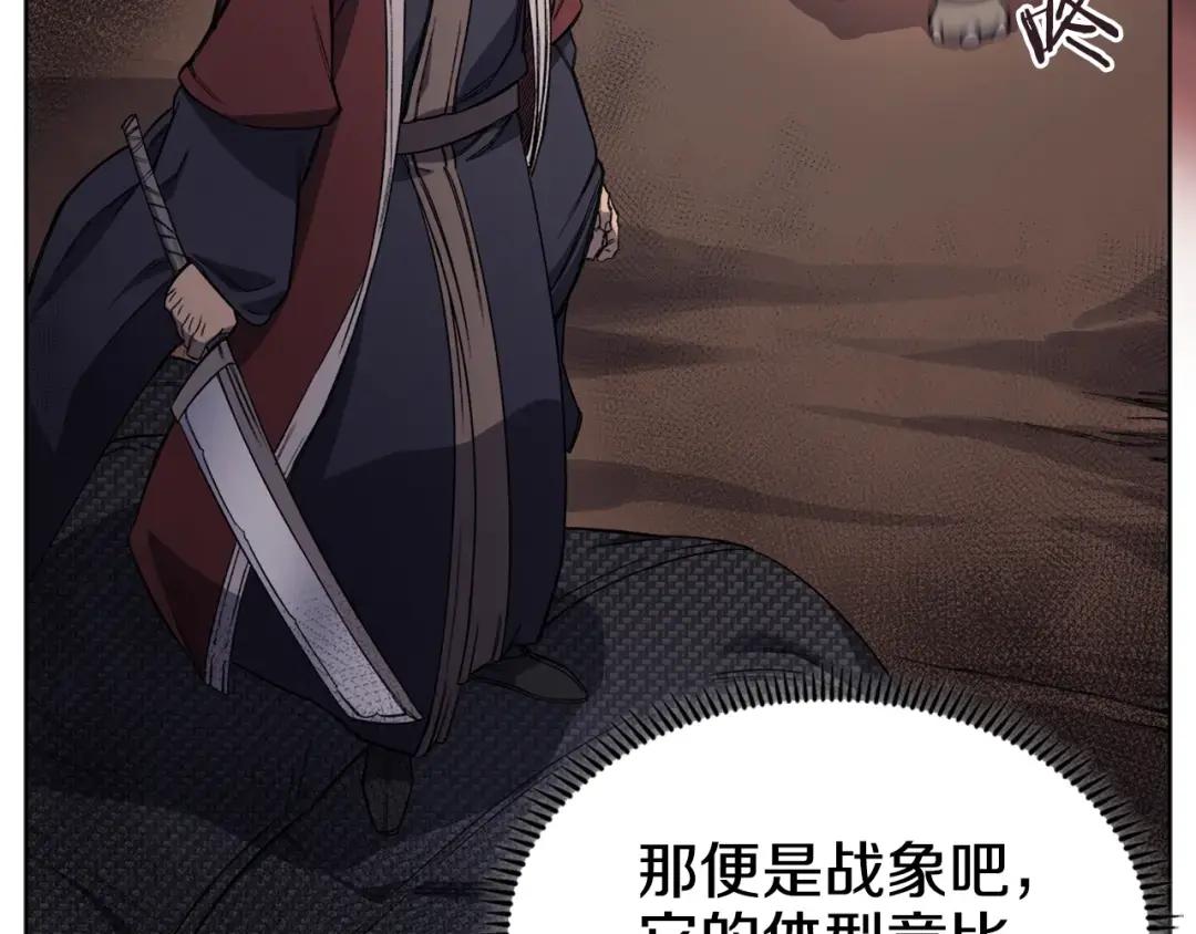 第38话 还不能倒下的时刻！ 第26页