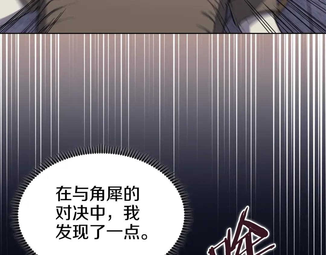 第38话 还不能倒下的时刻！ 第29页