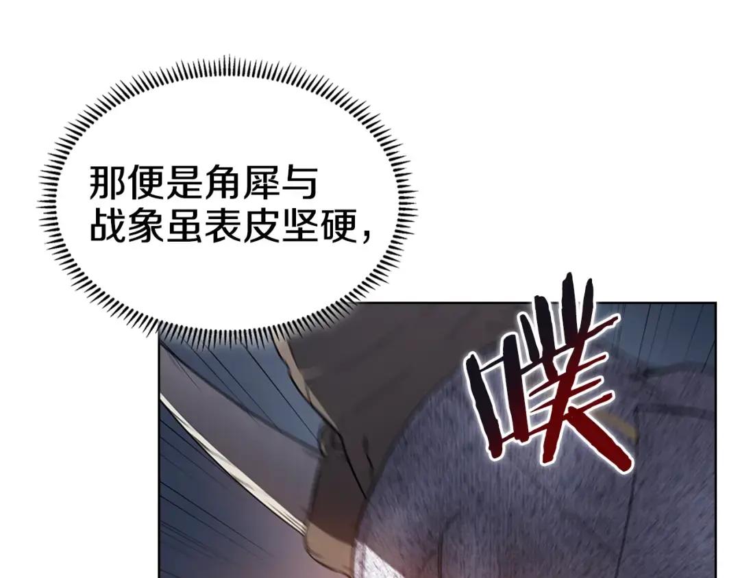 第38话 还不能倒下的时刻！ 第34页