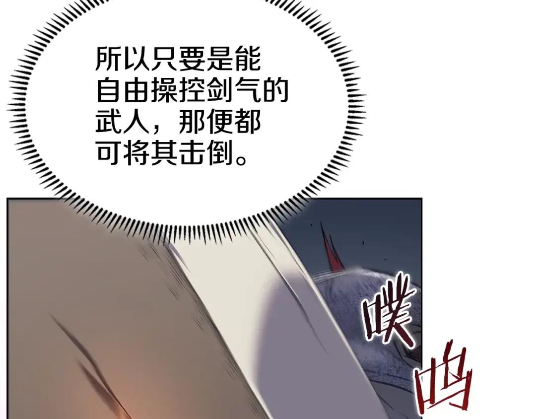 第38话 还不能倒下的时刻！ 第37页