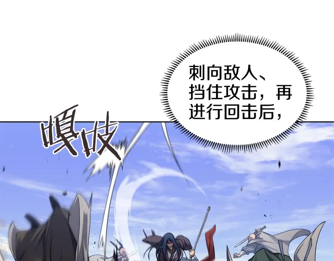 第38话 还不能倒下的时刻！ 第71页