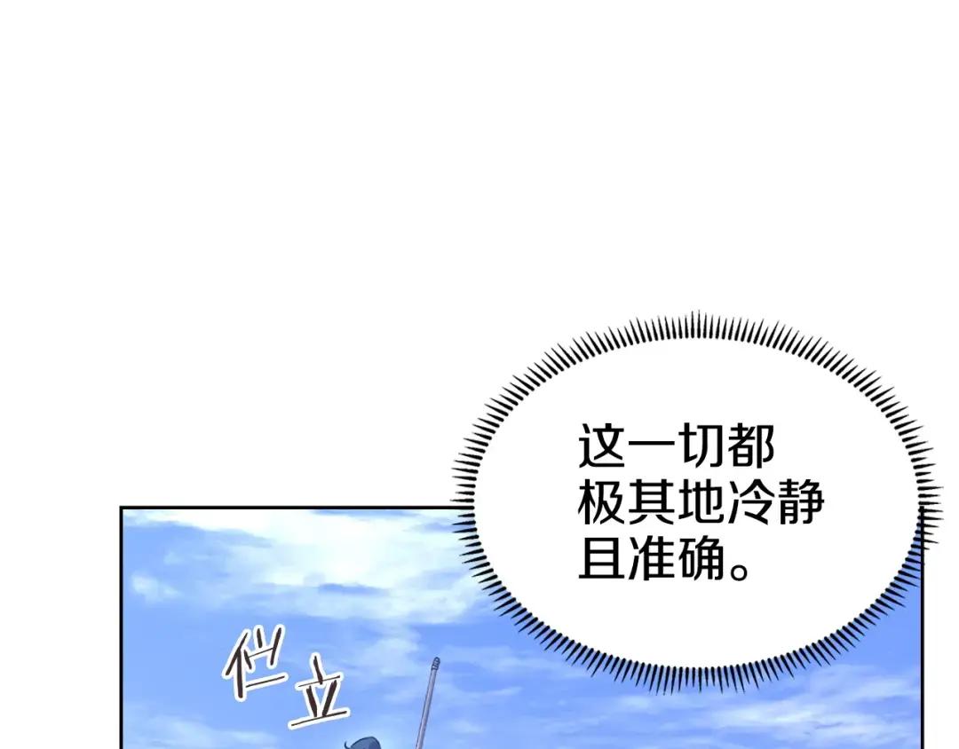 第38话 还不能倒下的时刻！ 第74页