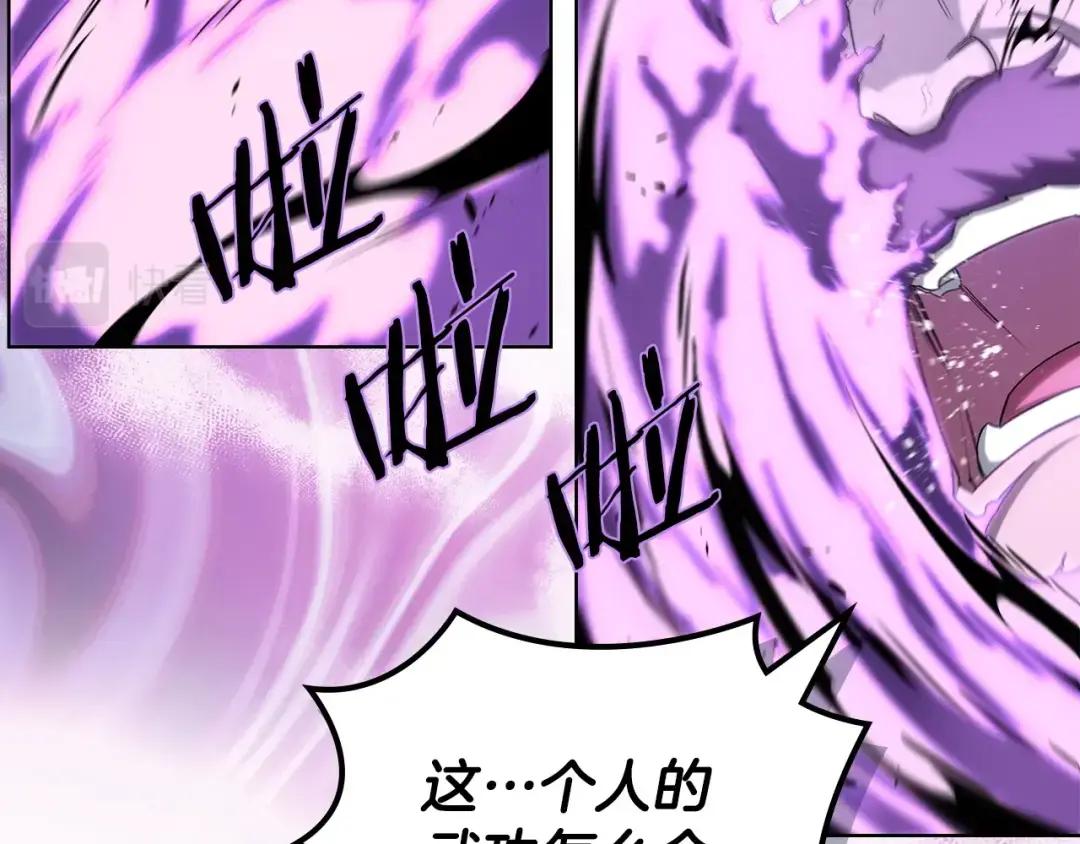 第38话 还不能倒下的时刻！ 第86页