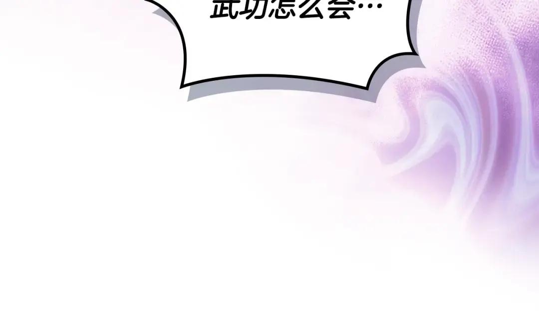 第38话 还不能倒下的时刻！ 第87页