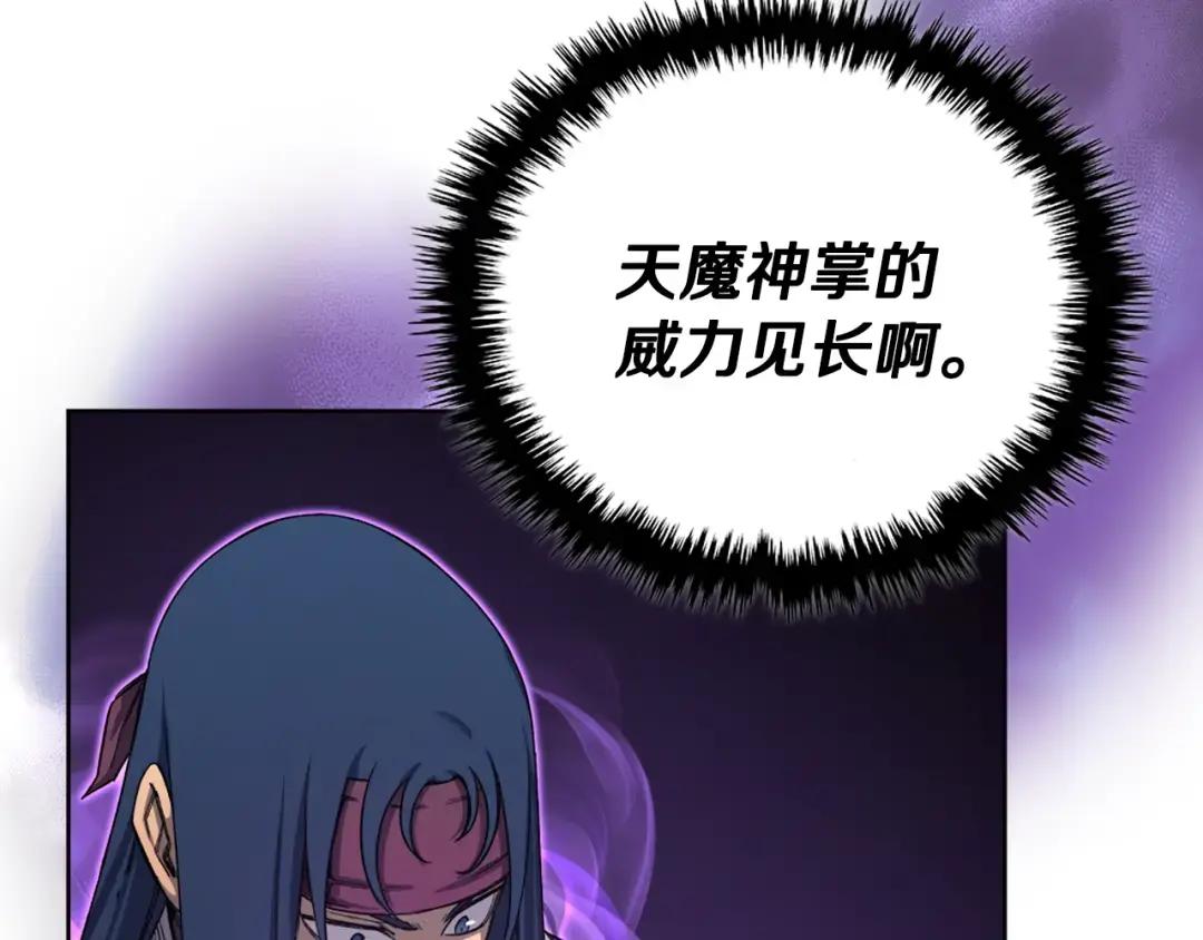 第38话 还不能倒下的时刻！ 第97页