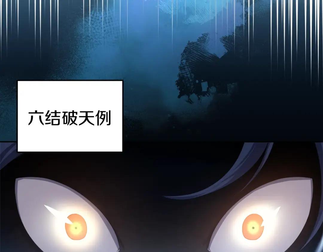 第38话 还不能倒下的时刻！ 第109页