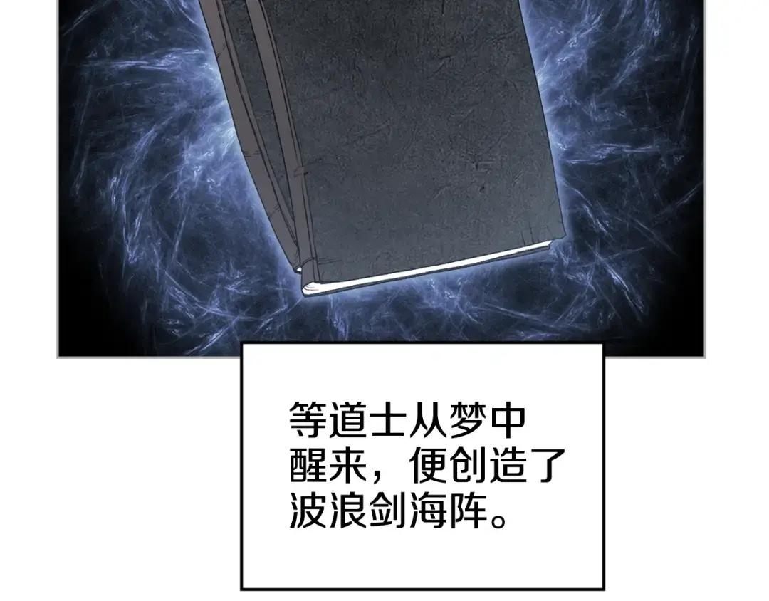 第38话 还不能倒下的时刻！ 第132页