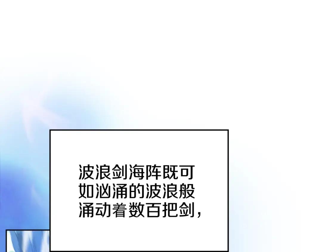 第38话 还不能倒下的时刻！ 第133页