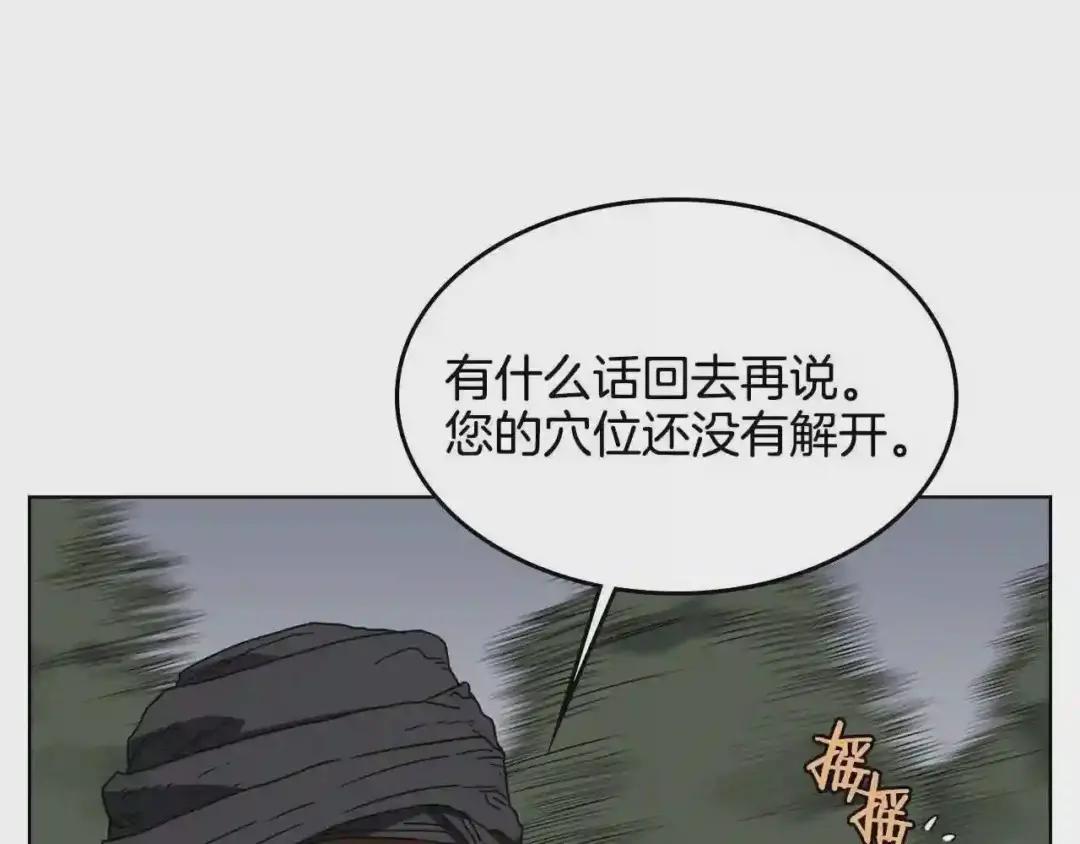 第49话 正面刚 第4页