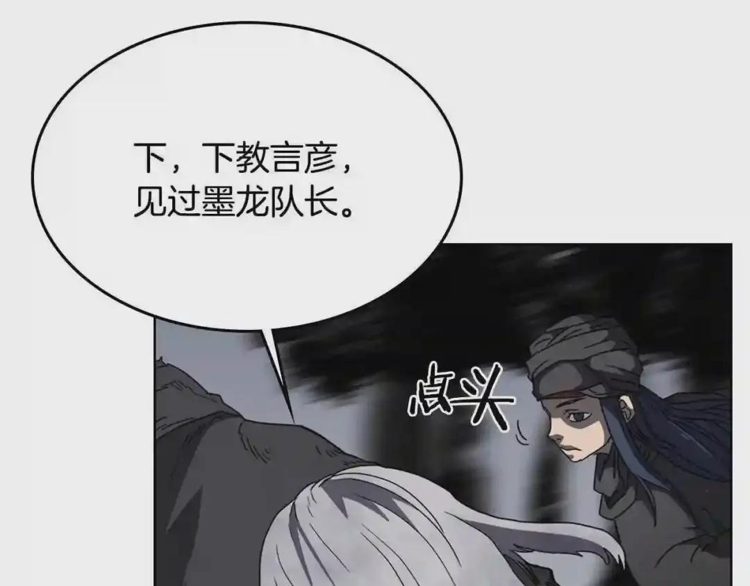 第49话 正面刚 第6页