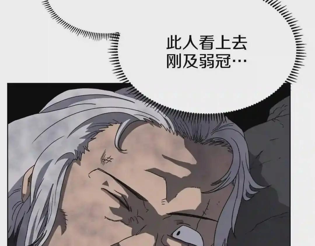 第49话 正面刚 第8页