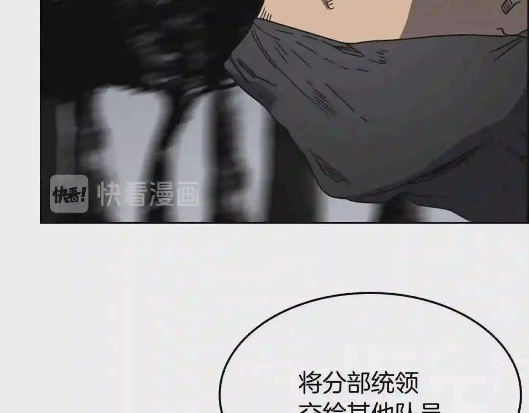 第49话 正面刚 第13页