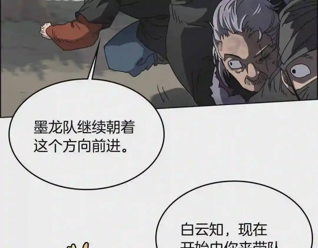 第49话 正面刚 第17页