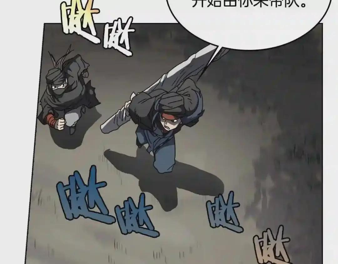 第49话 正面刚 第18页