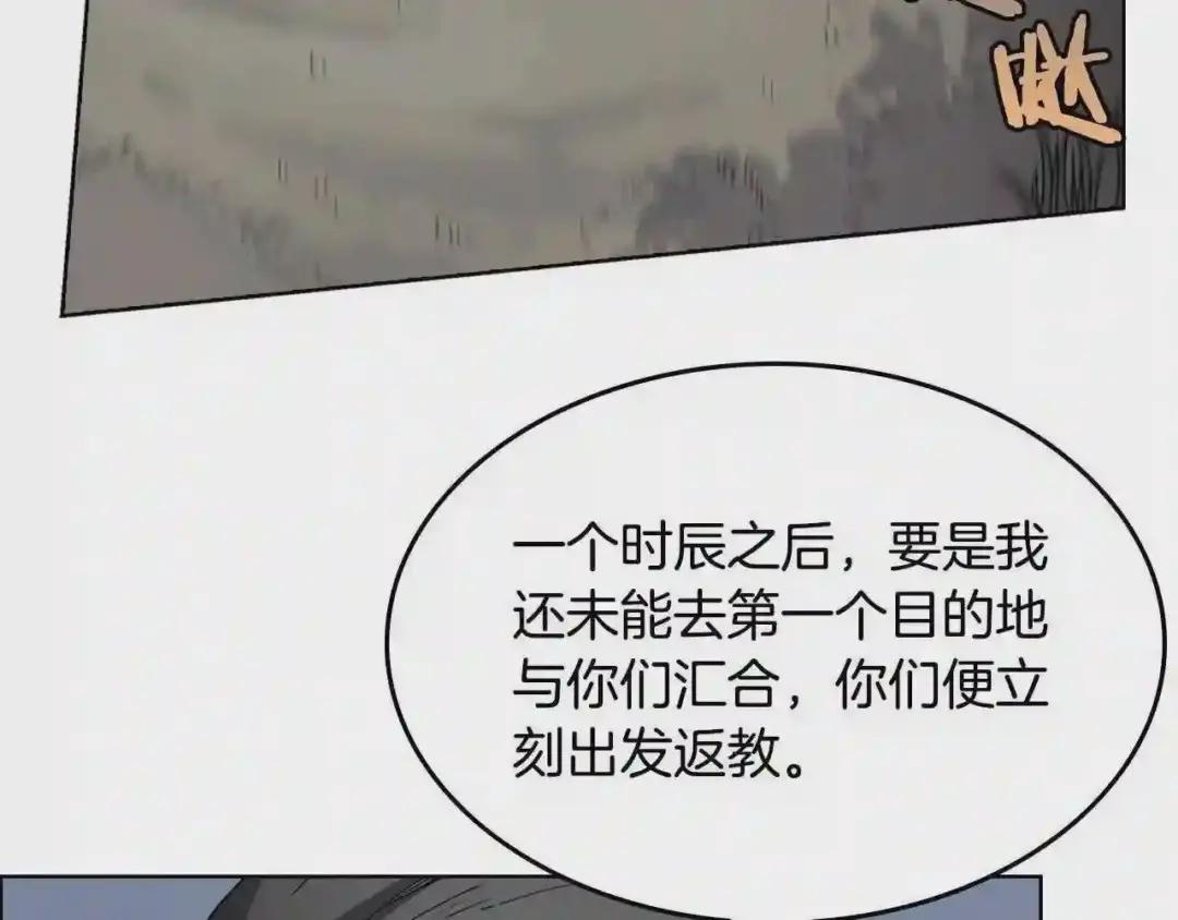 第49话 正面刚 第19页