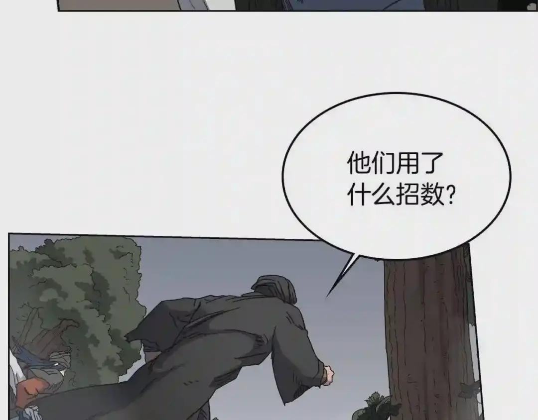 第49话 正面刚 第29页