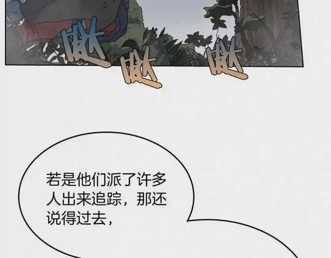 第49话 正面刚 第30页