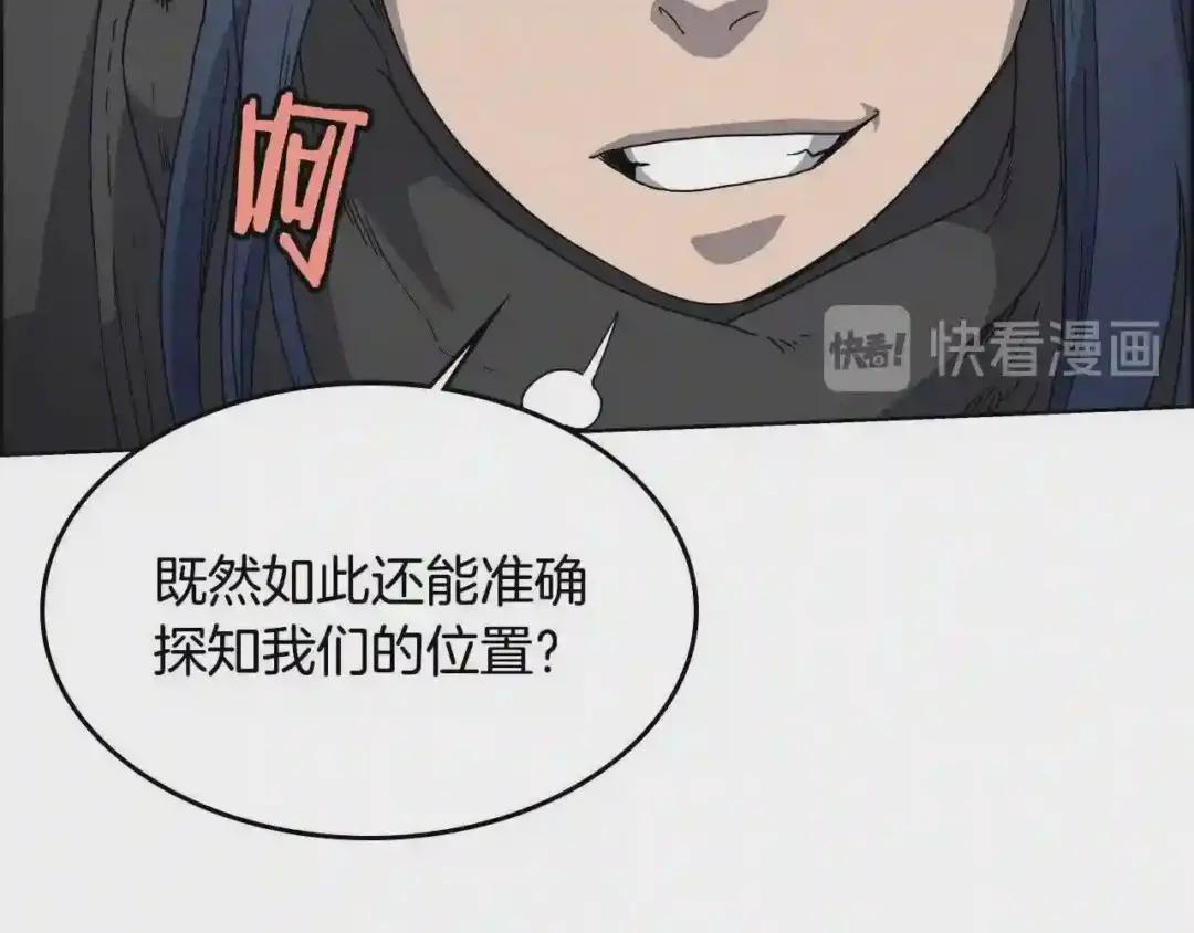 第49话 正面刚 第34页