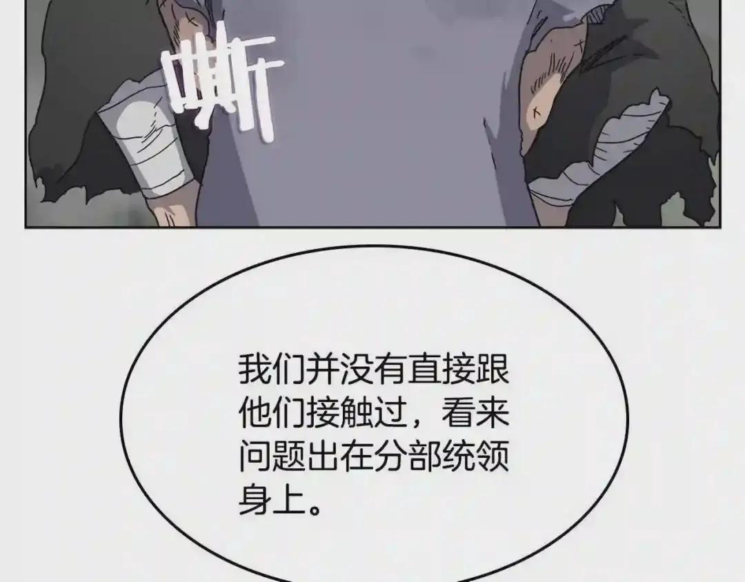 第49话 正面刚 第36页