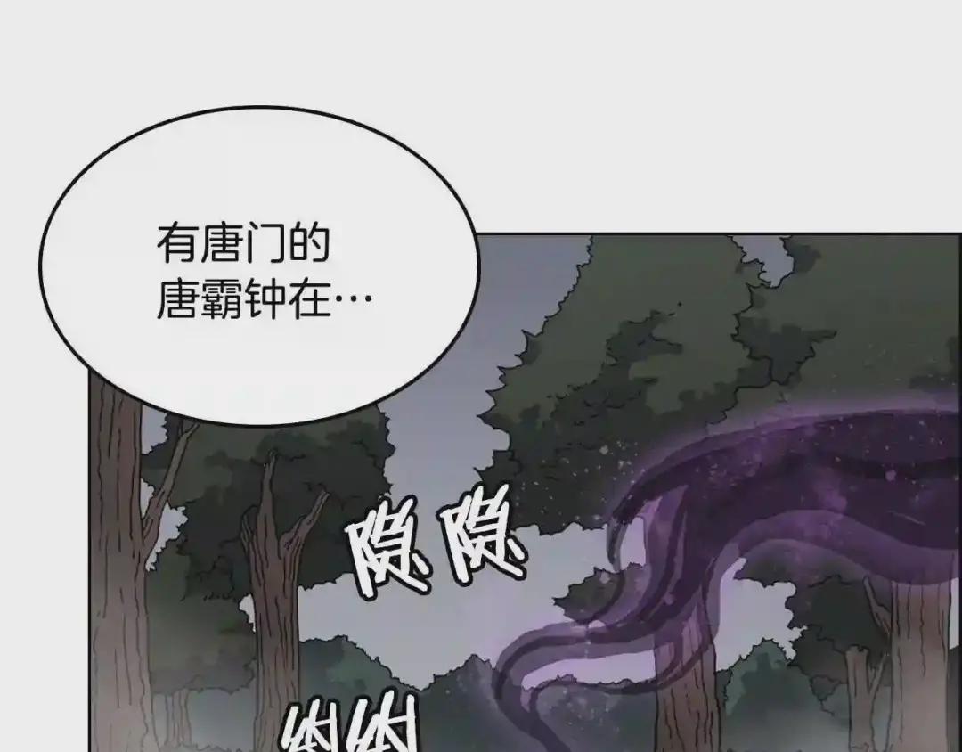 第49话 正面刚 第38页