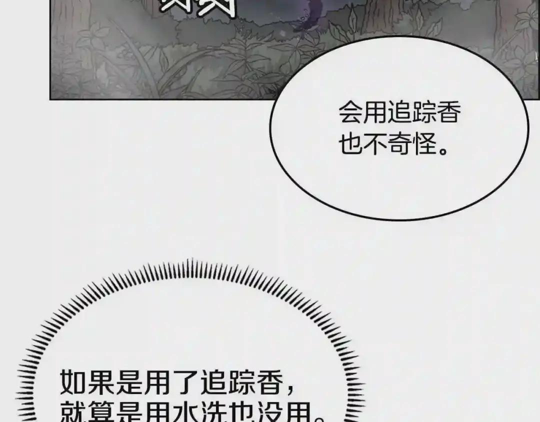 第49话 正面刚 第39页