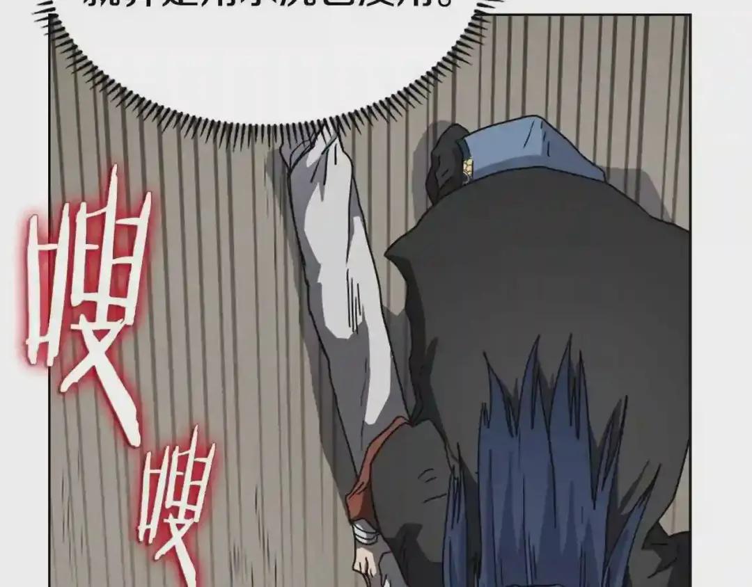第49话 正面刚 第40页