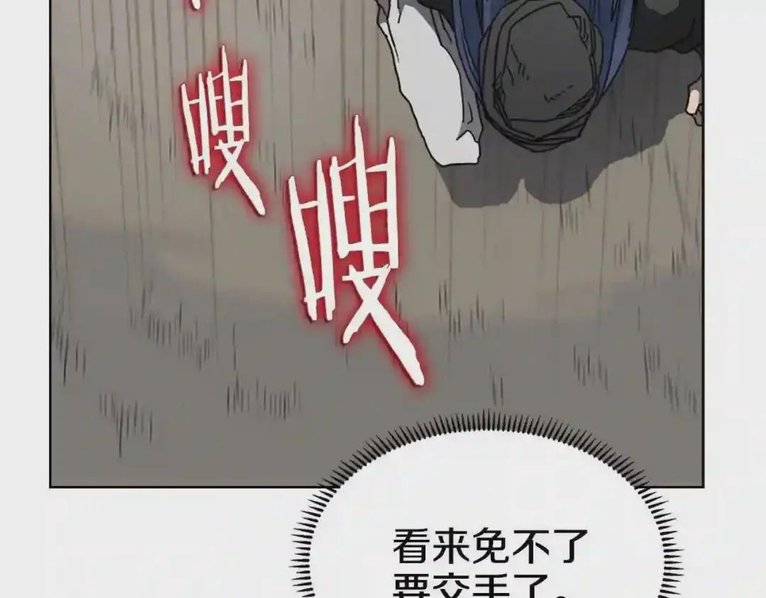 第49话 正面刚 第41页