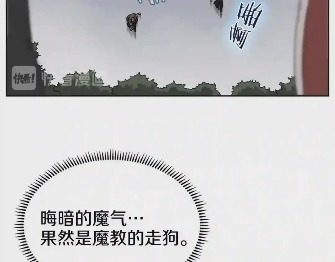 第49话 正面刚 第49页