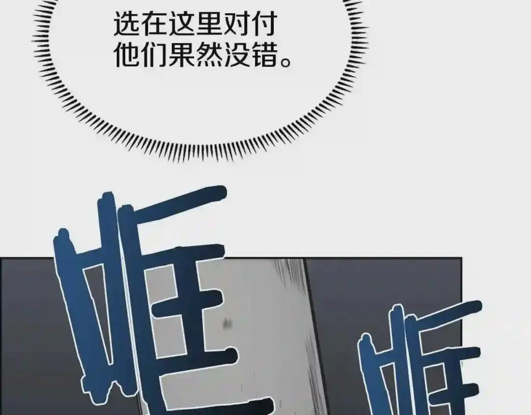 第49话 正面刚 第56页