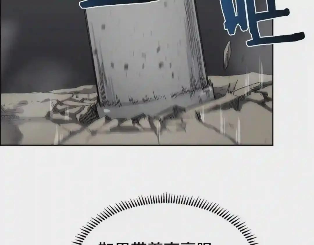 第49话 正面刚 第57页