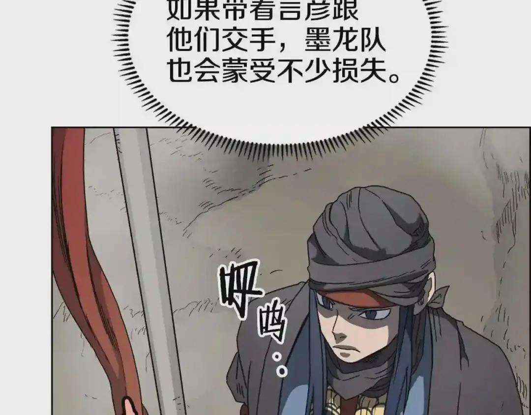 第49话 正面刚 第58页
