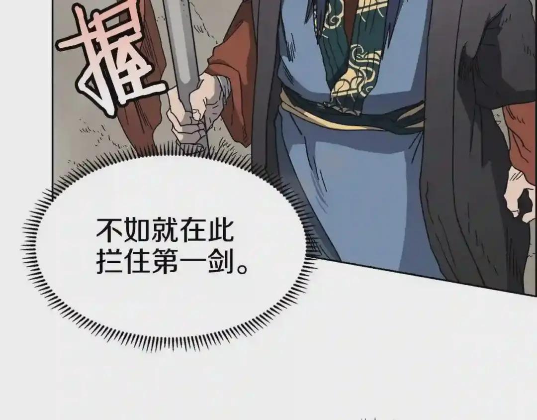 第49话 正面刚 第59页
