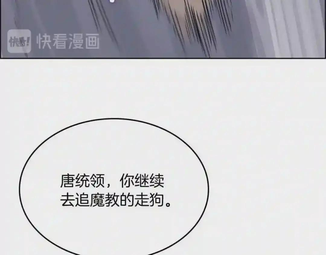 第49话 正面刚 第62页