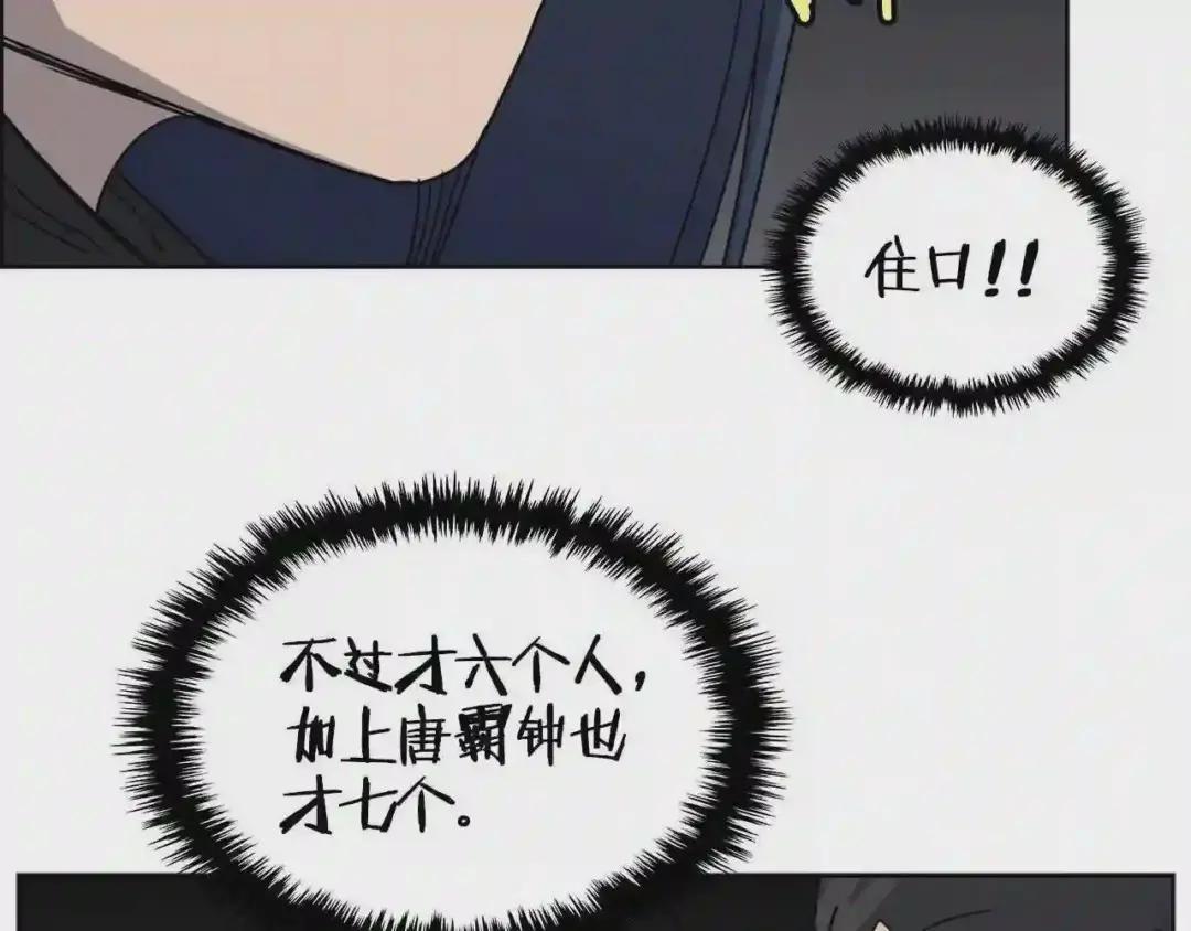第49话 正面刚 第67页