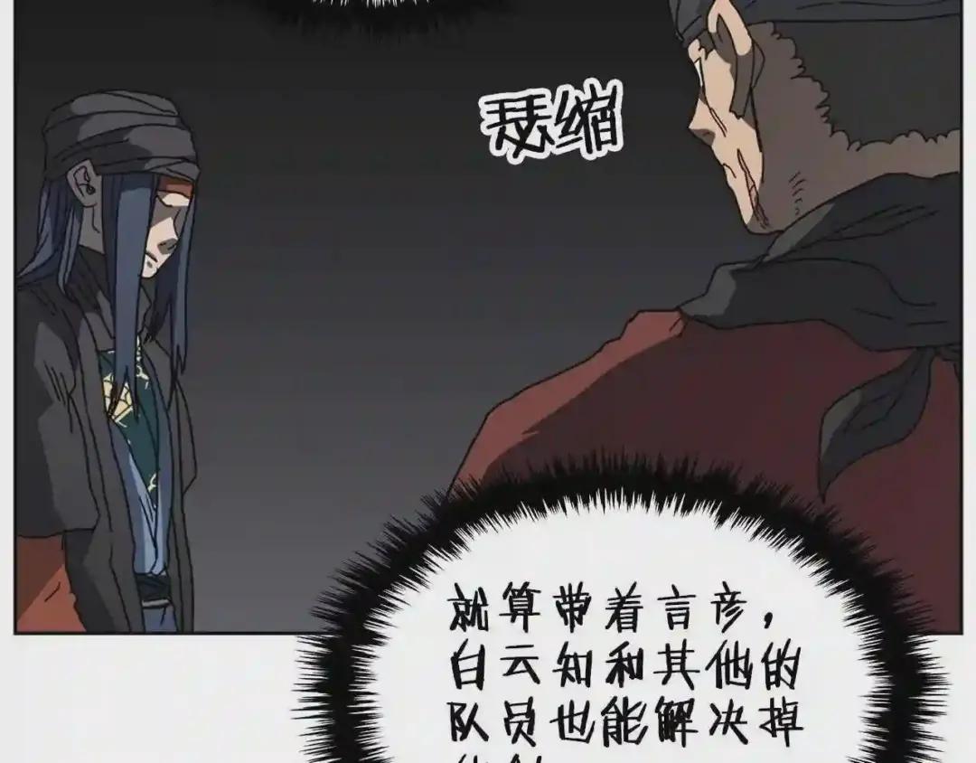 第49话 正面刚 第68页