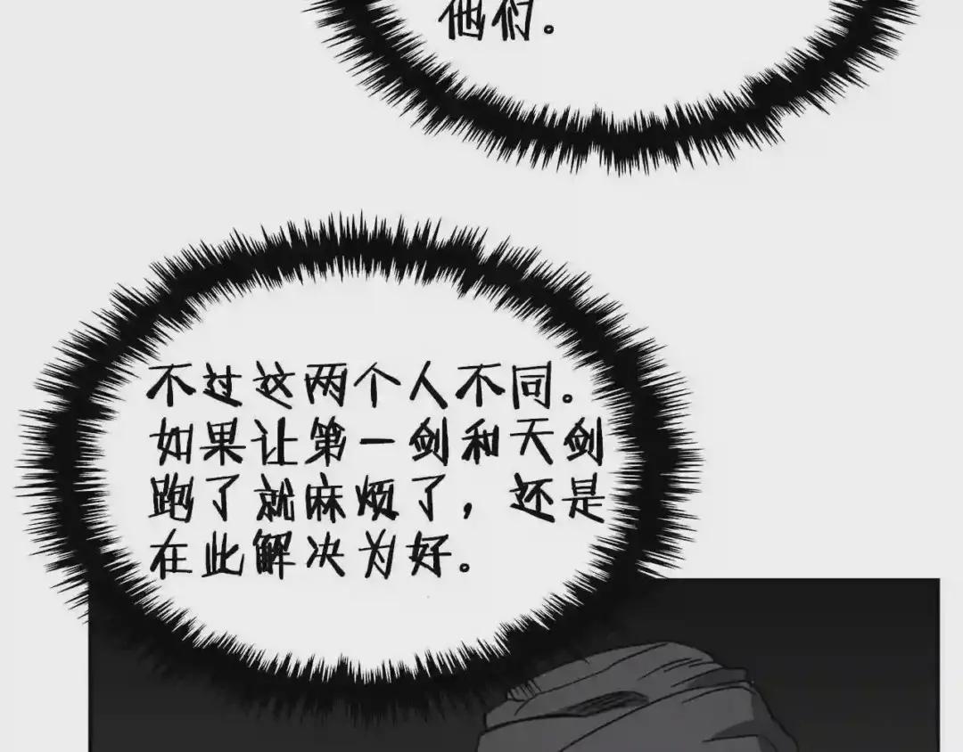 第49话 正面刚 第69页