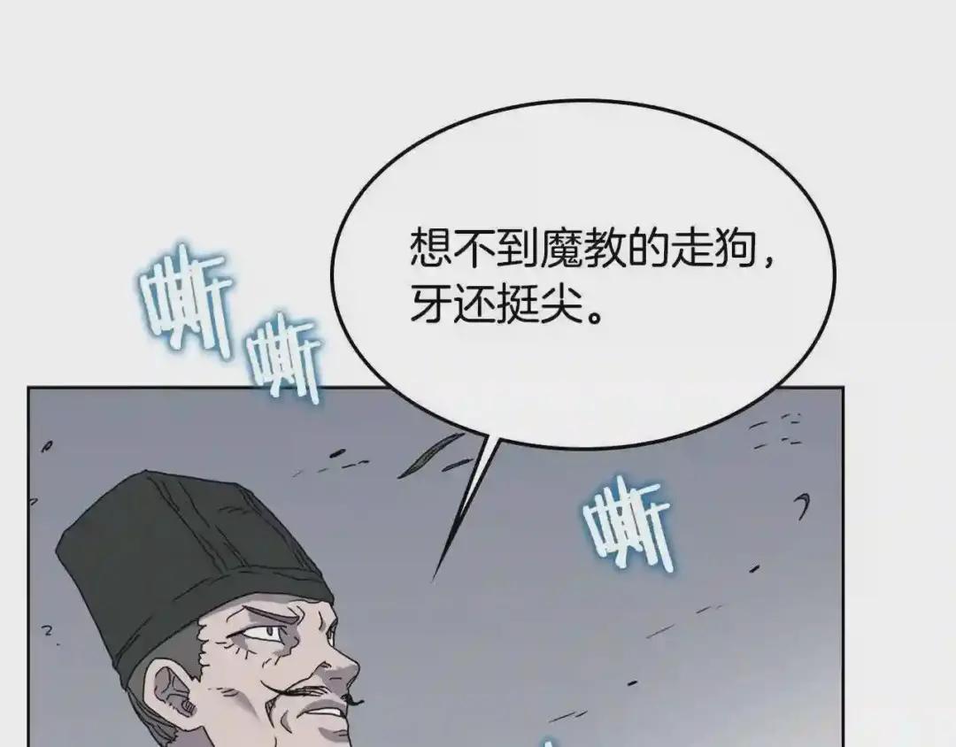 第49话 正面刚 第77页