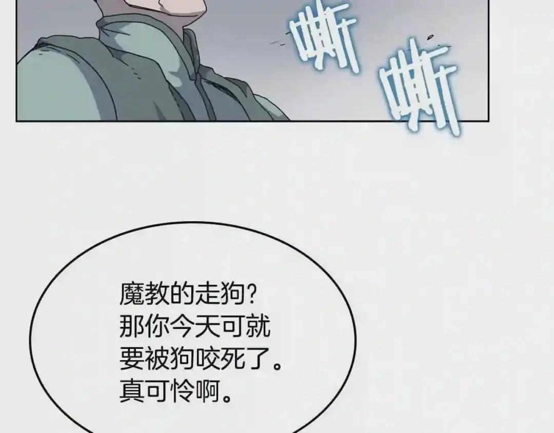 第49话 正面刚 第78页