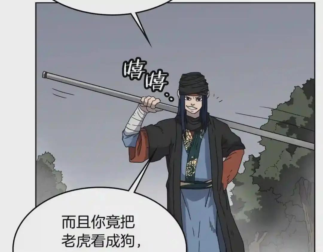 第49话 正面刚 第79页