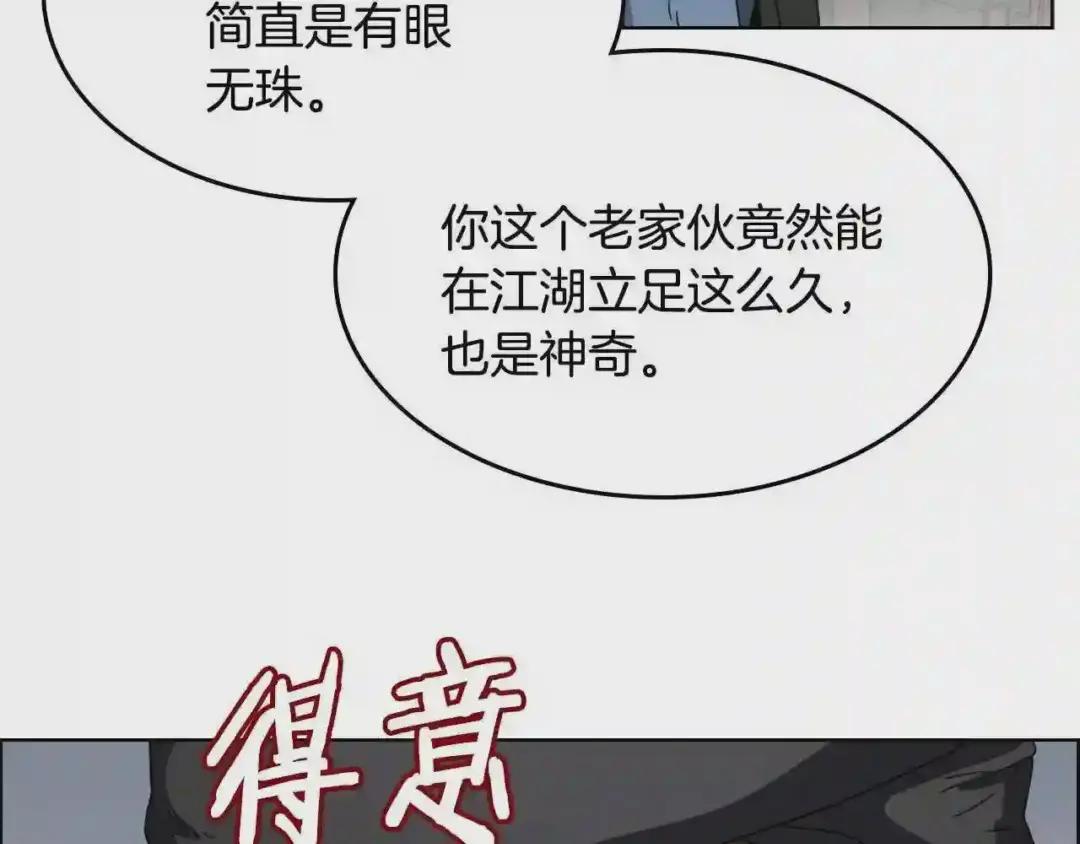 第49话 正面刚 第80页