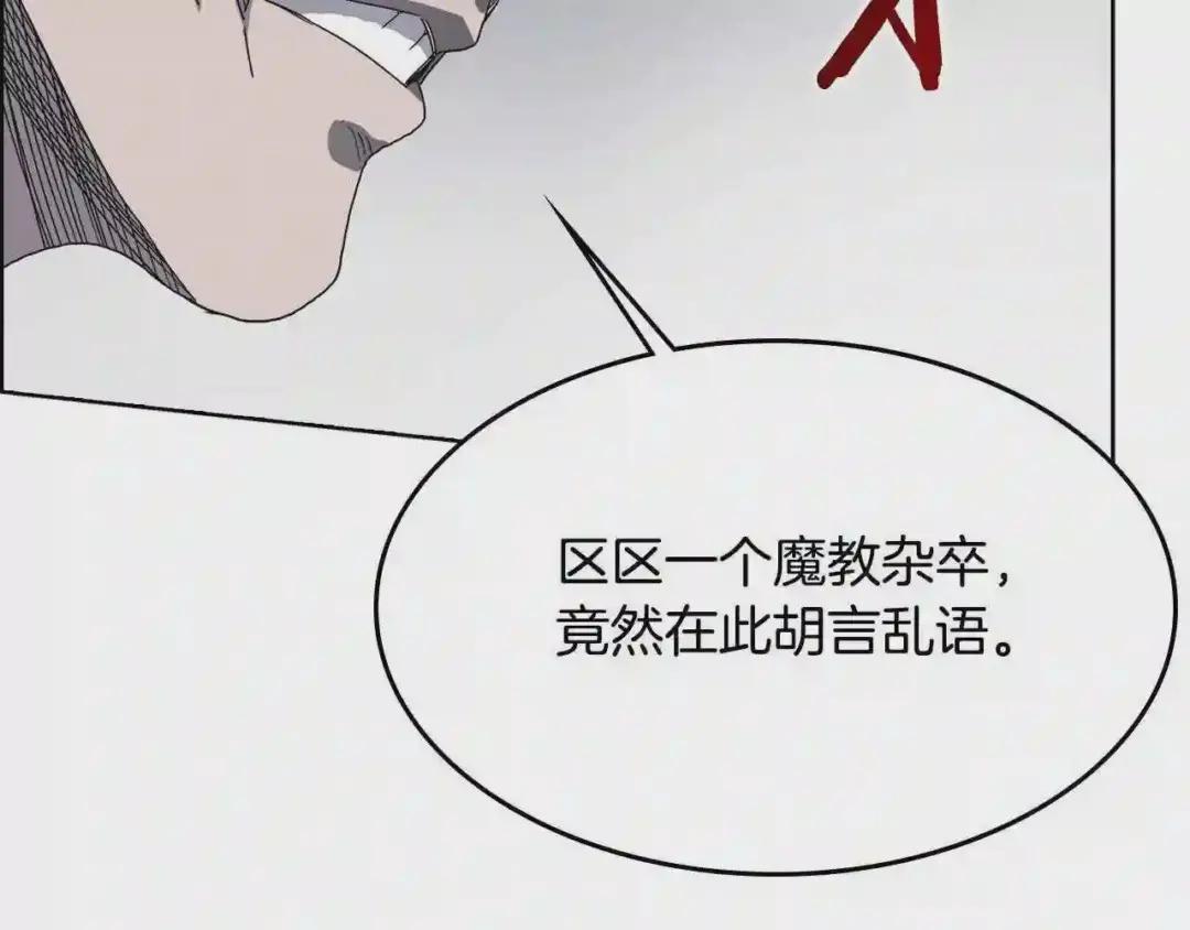 第49话 正面刚 第83页