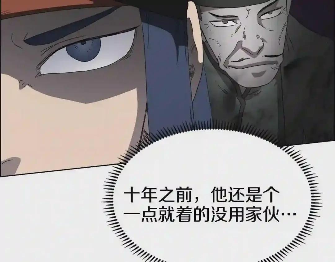 第49话 正面刚 第85页
