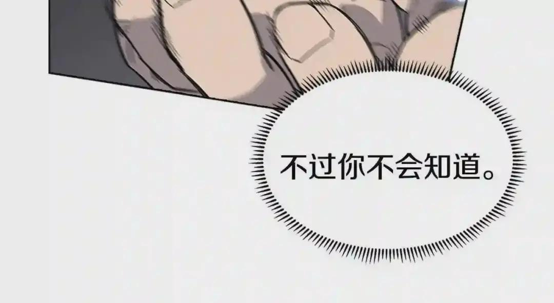 第49话 正面刚 第87页