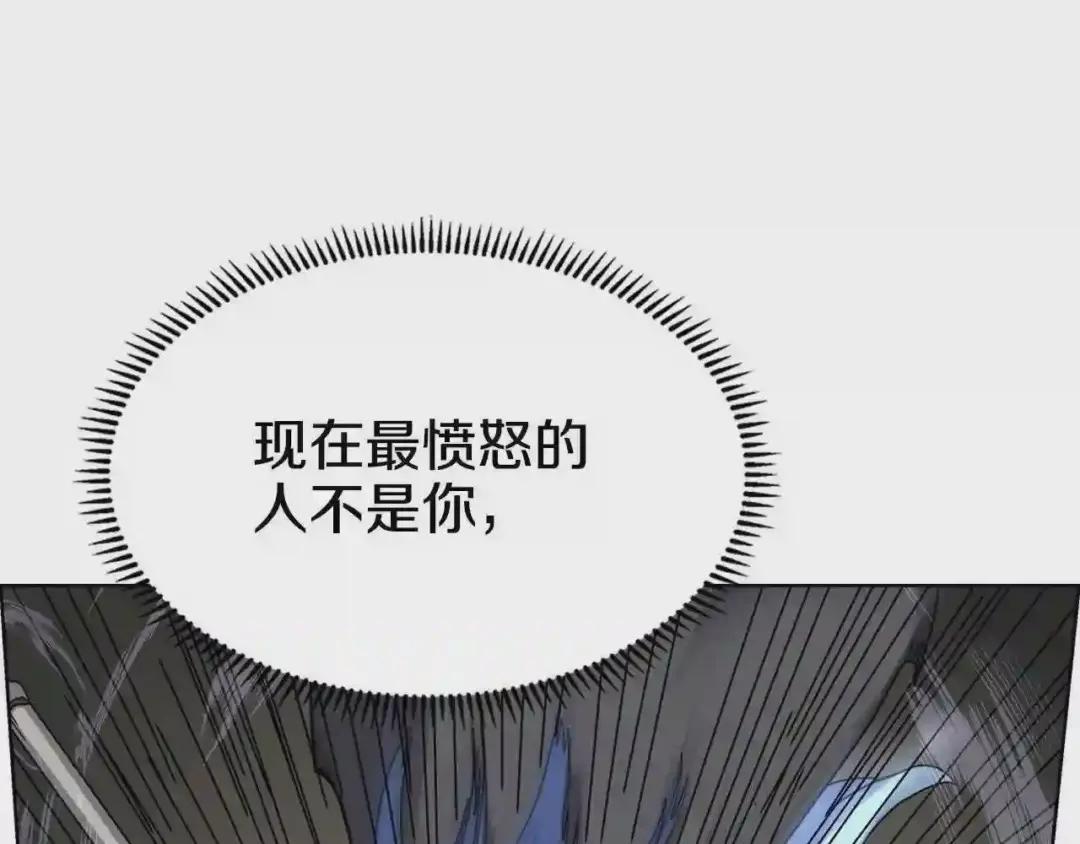 第49话 正面刚 第88页
