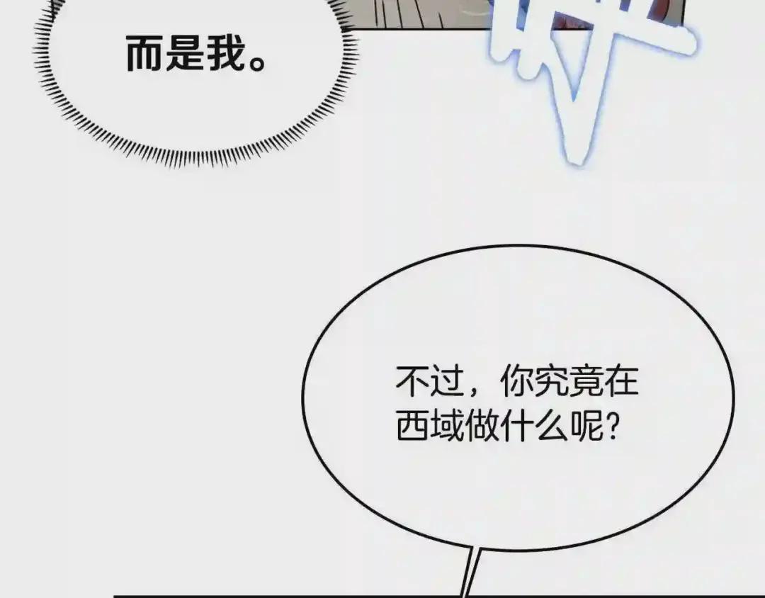 第49话 正面刚 第90页