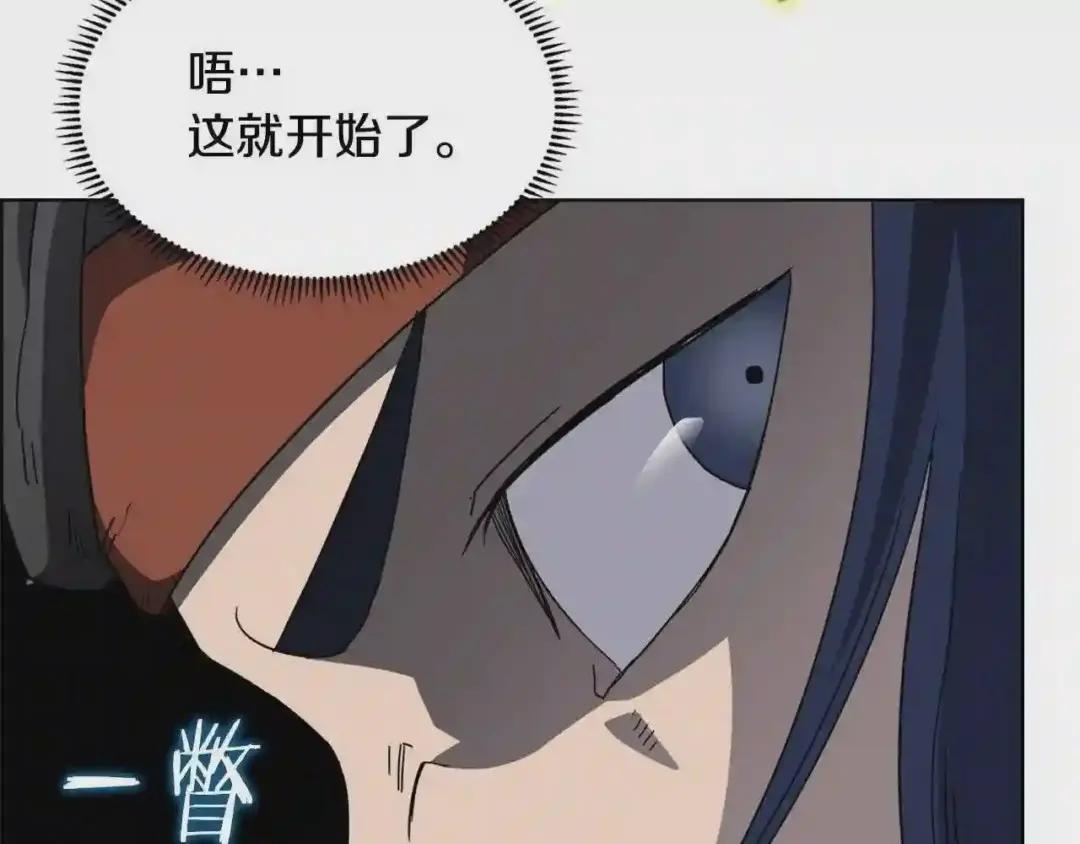 第49话 正面刚 第93页