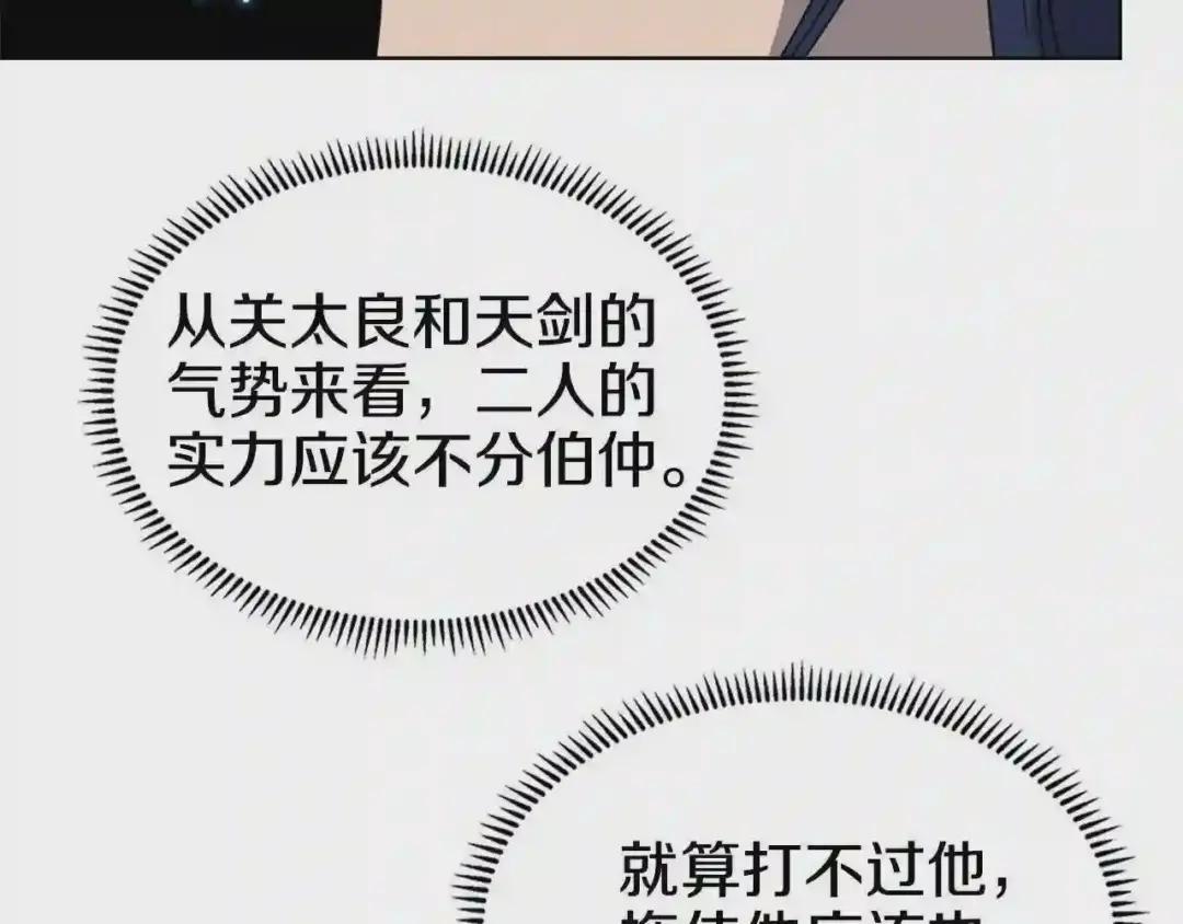 第49话 正面刚 第94页