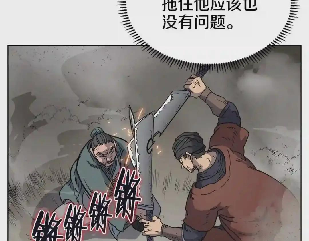 第49话 正面刚 第95页
