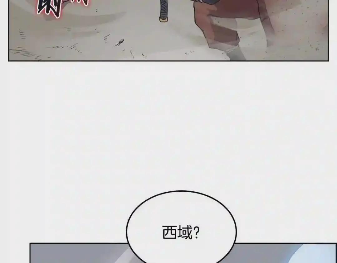 第49话 正面刚 第96页